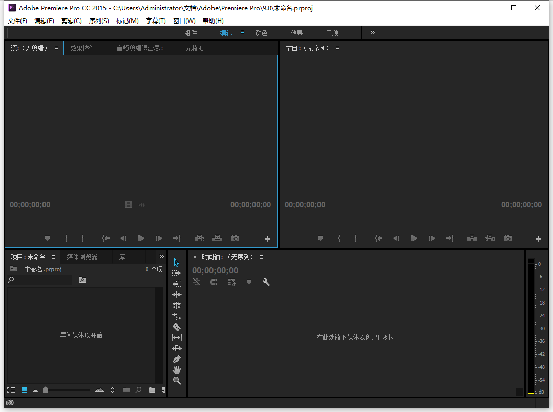 Adobe Premiere Pro CC 2015绿色精简版-副业网创