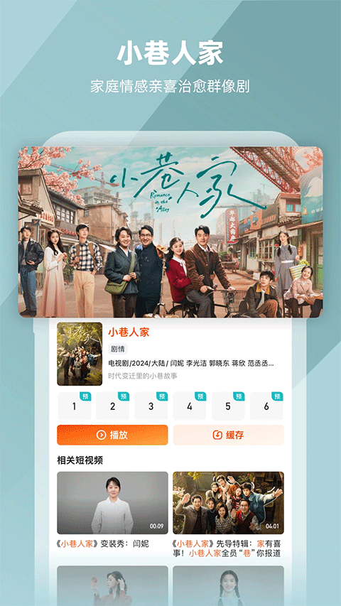 芒果tv苹果手机版 v8.2.6-副业网创