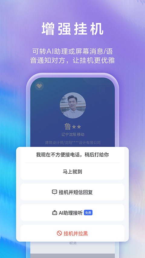 图片[1]-和生活爱辽宁苹果版-副业网创