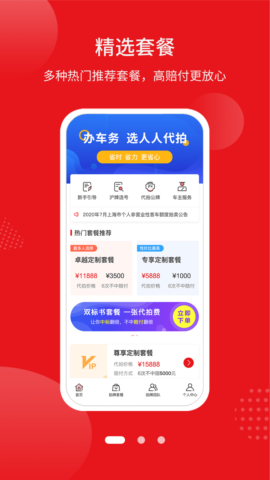 人人代拍ios版 v3.7.6官方版-副业网创