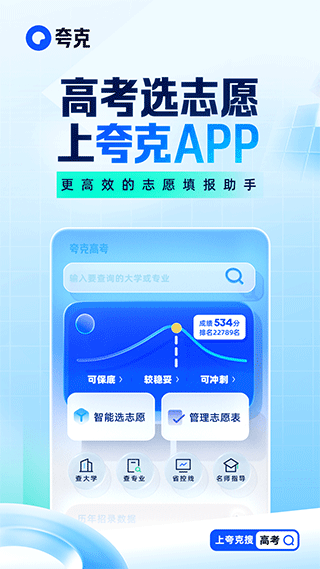 夸克浏览器苹果版 v7.0.5.2165-副业网创