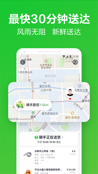 小象生鲜app v6.40.0安卓版-副业网创