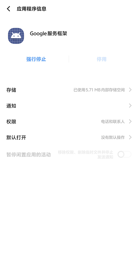 google服务框架 v15-12154782安卓版-副业网创