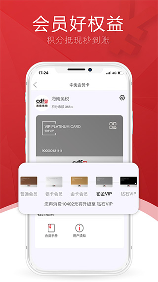 cdf海南免税苹果版 v10.9.20官方版-副业网创