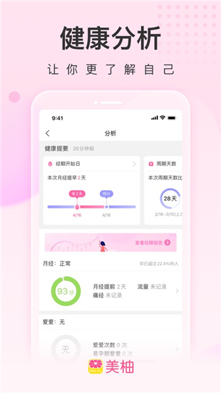 美柚app苹果版 v8.76.0官方版-副业网创