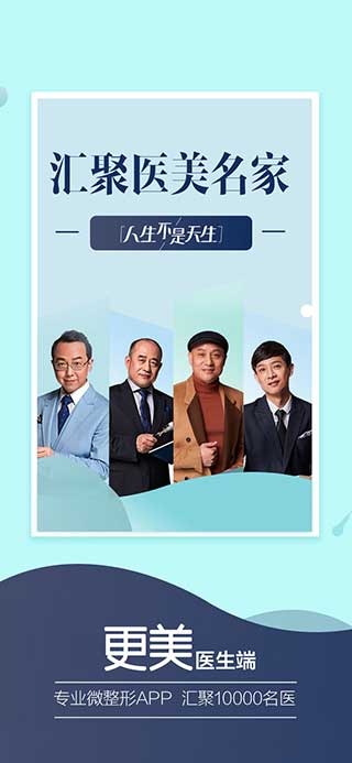 更美医生版 v3.3.12官方版-副业网创