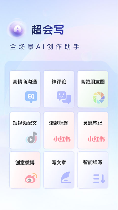 百度语音输入法苹果版 v12.5.5-副业网创