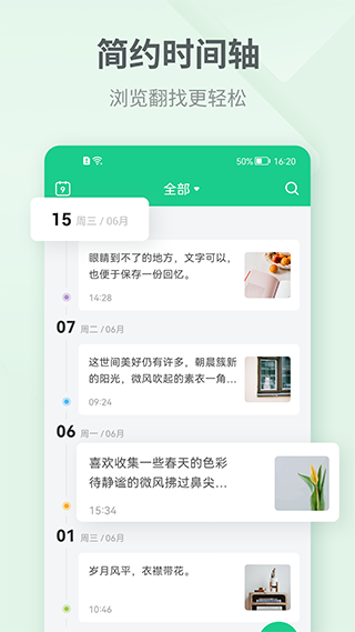 吾记苹果版 v4.3ios版-副业网创