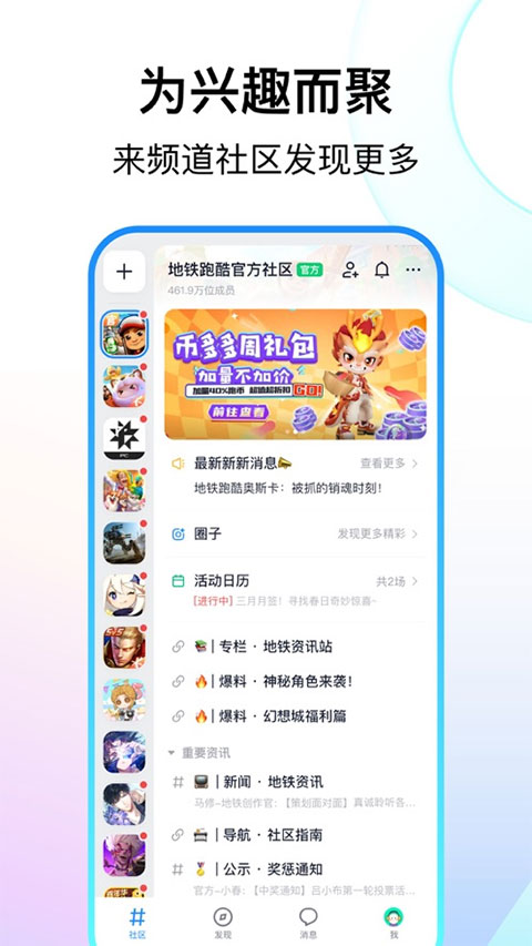 Fanbook苹果版 v2.3.1-副业网创