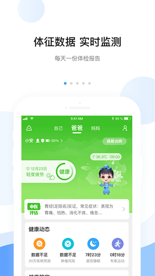 安顿app v8.3.1官方版-副业网创