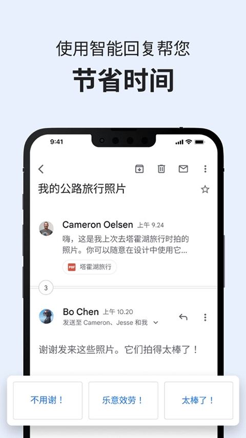 gmail邮箱苹果版 v6.0.241013-副业网创