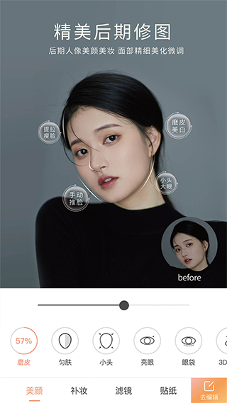 无他相机苹果版 v6.12.20-副业网创