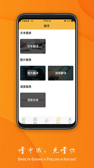 中俄头条苹果版 v4.0.9ios版-副业网创