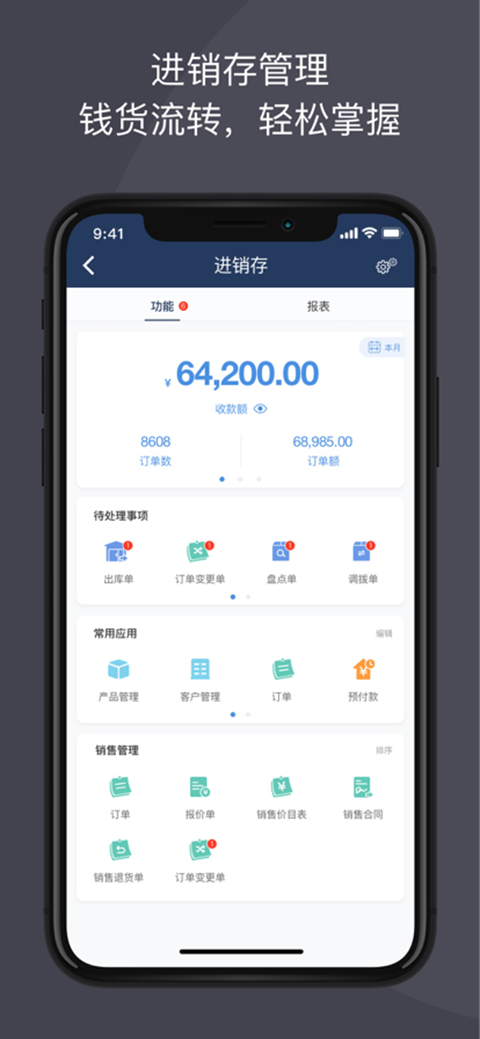 大管加苹果版 v8.7.1-副业网创
