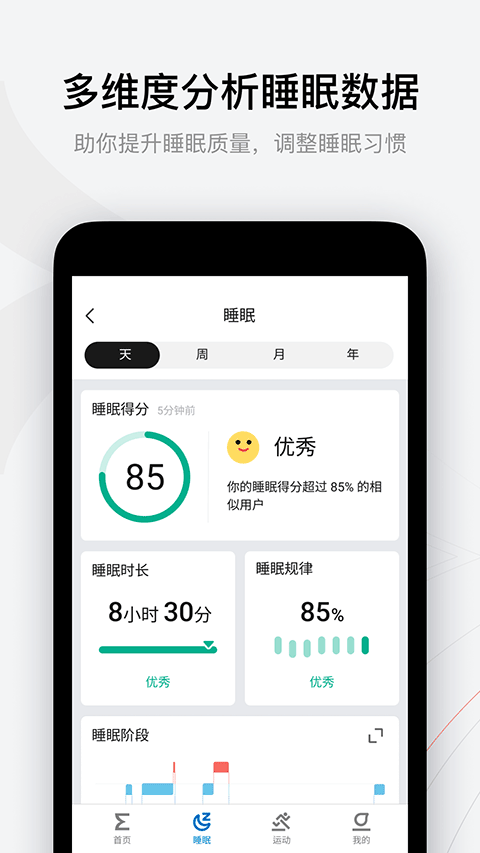 图片[1]-Zepp苹果版 v8.11.1-副业网创