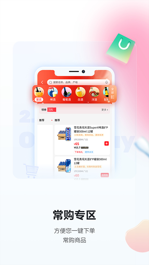 酒小二ios版 v2024.3.4官方版-副业网创