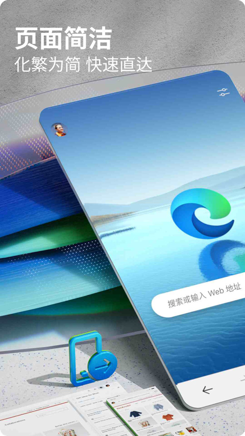 edge浏览器ios版-副业网创