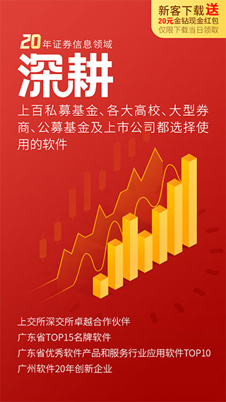 经传股事汇app v6.130.01安卓版-副业网创