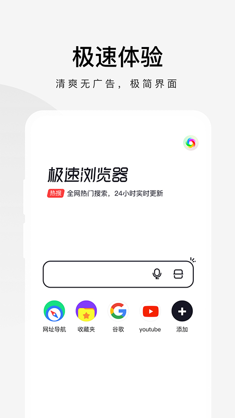 360极速浏览器苹果手机版 v5.4.9官方版-副业网创