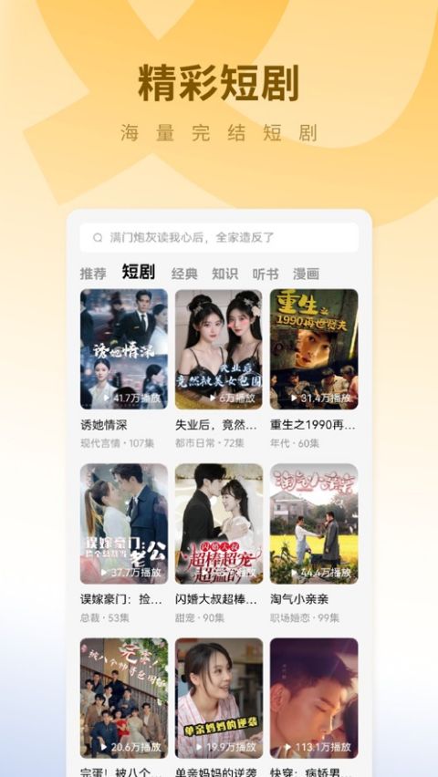 蛋花免费小说苹果版-副业网创