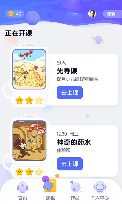 探月校园版苹果版 v2.2.9官方版-副业网创