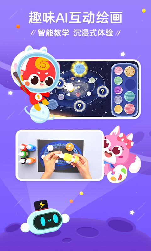 咕比启蒙ios版 v3.18.2官方版-副业网创