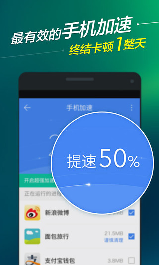 百度手机卫士ios版 v4.9.68-副业网创