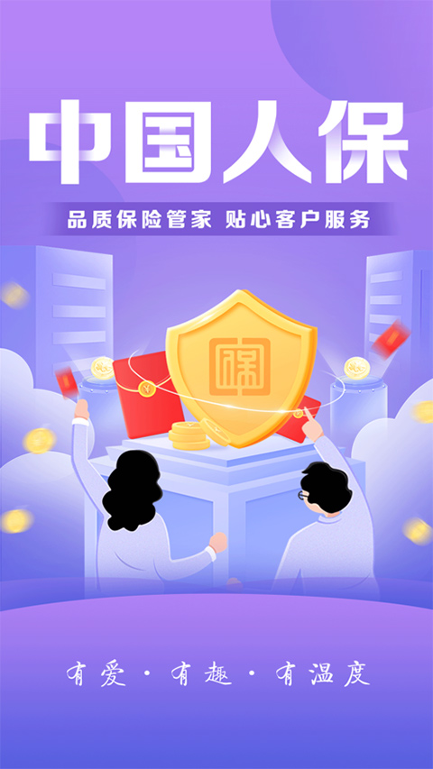 中国人保app苹果版 v6.22.11官方版-副业网创