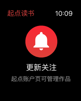 起点读书苹果手表版 v5.9.358官方版-副业网创