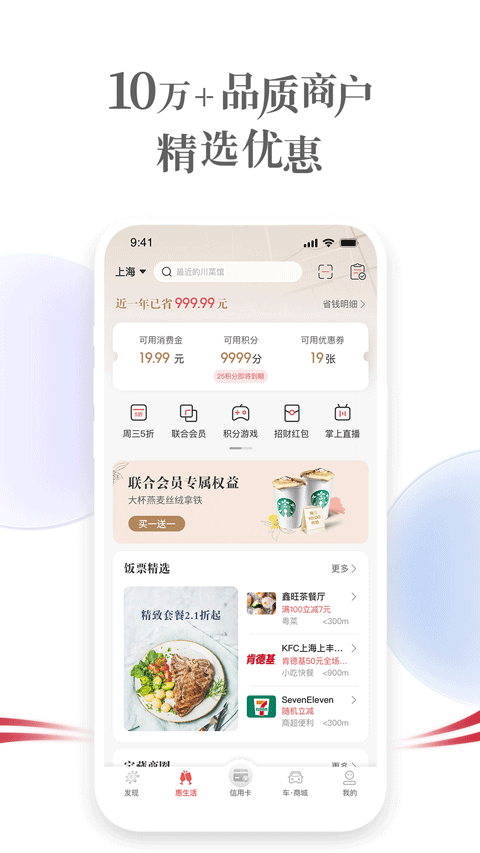 掌上生活苹果手机版 v9.2.1ios版-副业网创