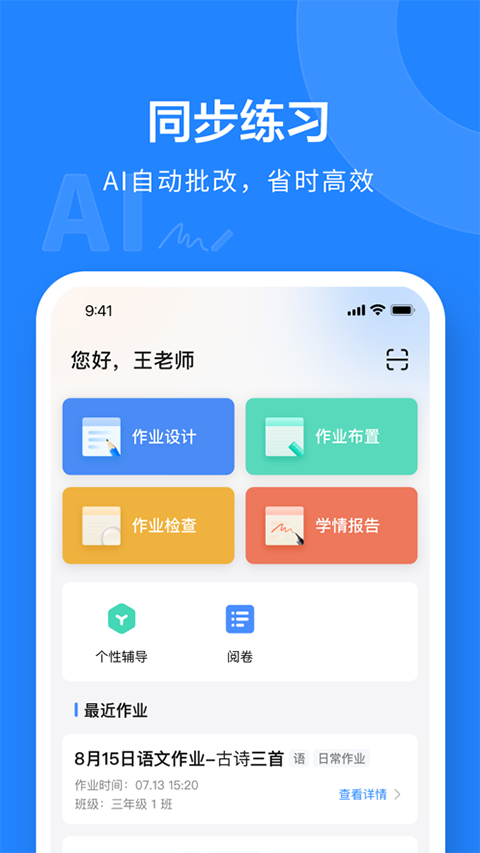 一教一学苹果手机版 v10.2.13官方版-副业网创