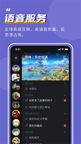 开黑啦苹果版 v1.0.91官方版-副业网创