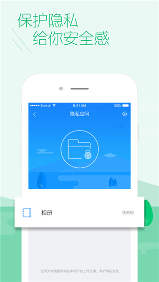 百度安全中心苹果版 v4.9.68官方版-副业网创