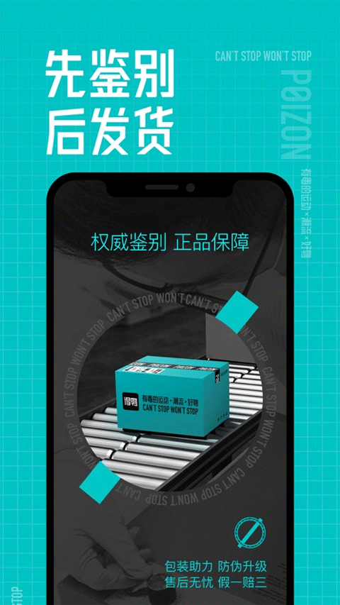 得物苹果手机版 v5.48.0官方版-副业网创