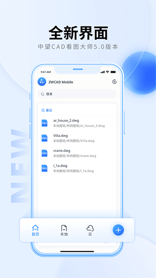 中望CAD看图大师苹果版 v5.6.1ios版-副业网创