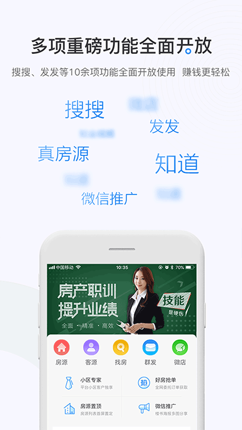 图片[1]-掌上好房通ios版-副业网创