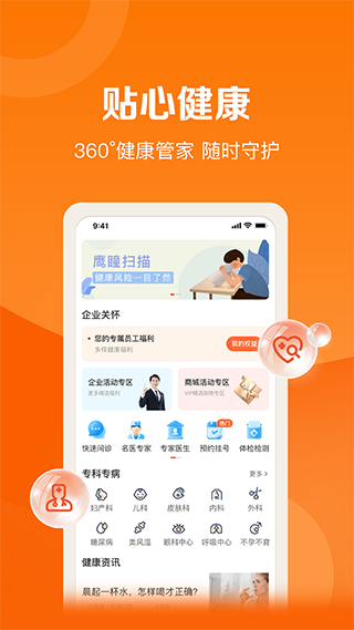 平安好福利app-副业网创