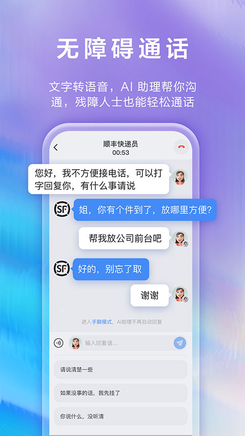图片[1]-和生活爱辽宁苹果版-副业网创
