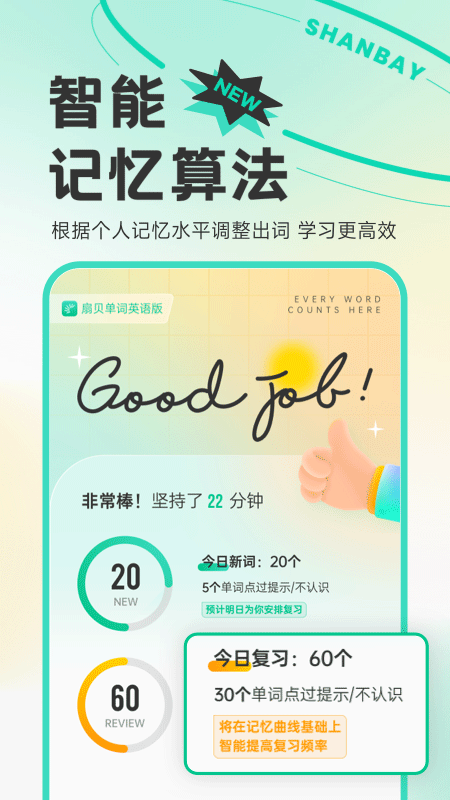 扇贝单词英语版苹果版 v5.8.85-副业网创