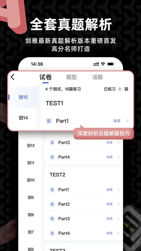 羊驼雅思ios版 v4.11.4-副业网创