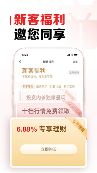 招商证券苹果手机版 v9.53-副业网创