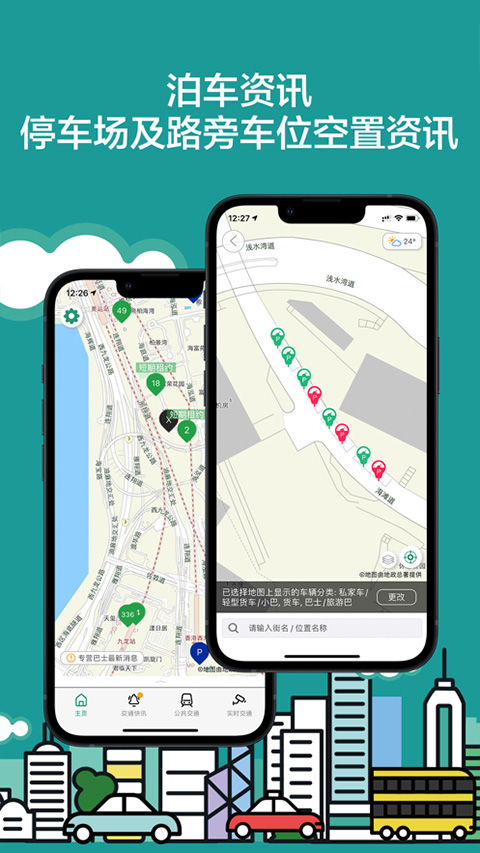 香港出行易ios版(HKeMobilit) v6.2.32官方版-副业网创