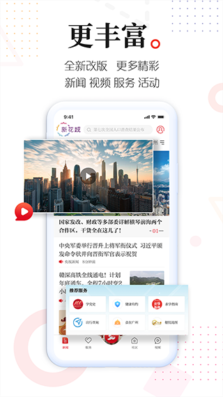 新花城app苹果版 v4.1.0-副业网创