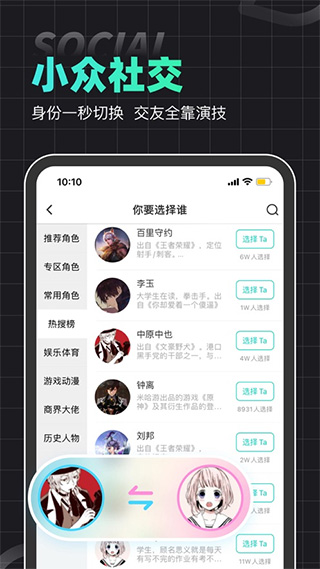 名人朋友圈苹果版 v4.3.1官方版-副业网创