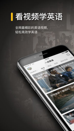 一点英语ios版-副业网创