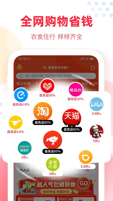 福袋生活苹果版 v1.7.3.9-副业网创