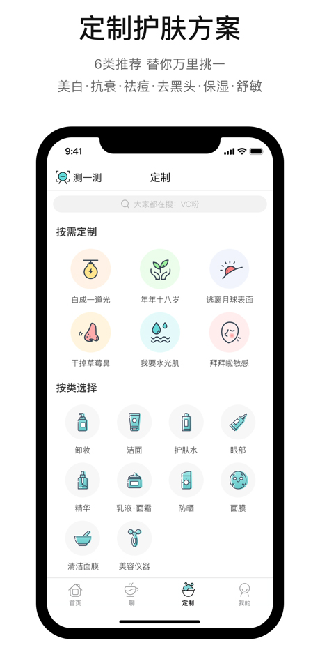 图片[1]-你今天真好看ios版 v2.6.134官方版-副业网创