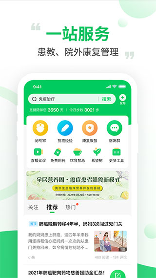 觅健app官方版 v5.0.3安卓版-副业网创