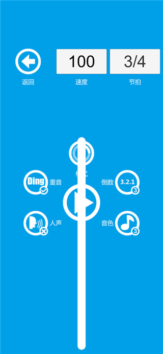音乐节拍器苹果版 v2.6.28iOS版-副业网创
