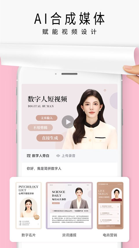 简拼苹果版 v4.2.5-副业网创
